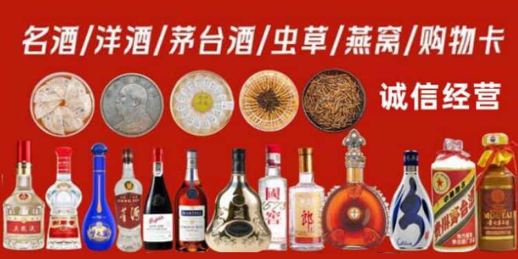 原州区回收烟酒电话